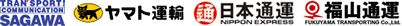 配送会社