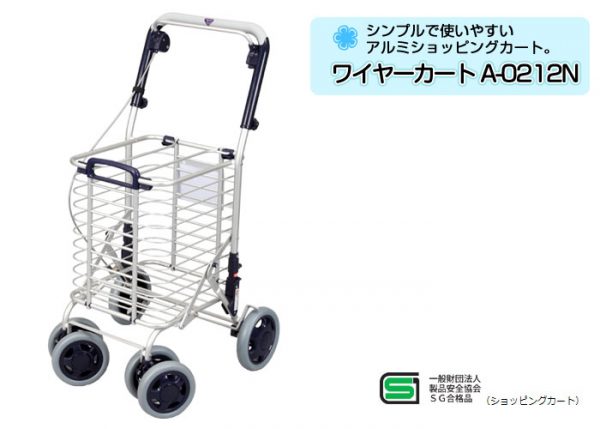 ユーバ産業 アルミワイヤーカート