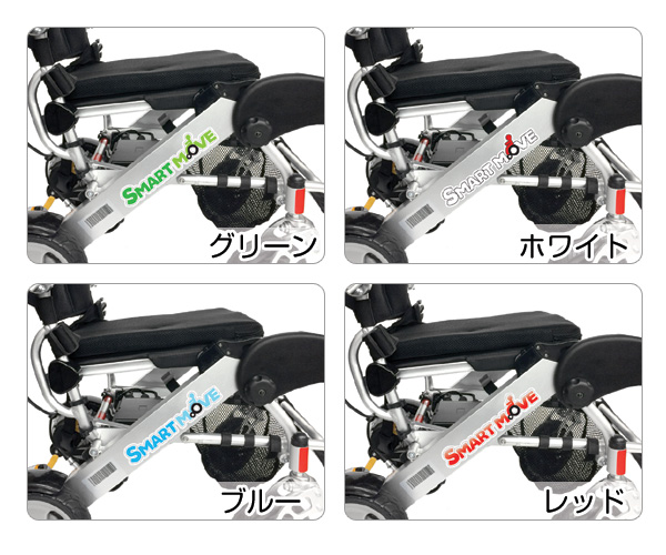 【ケアテックジャパン】電動車椅子 スマートムーブCE10-HSU 《非課税》