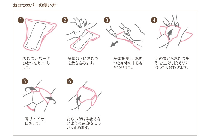 幸和製作所 Tacaof おむつカバー Om01 M L Ll 介護用品のyua 幸和製作所 Tacaof おむつカバー Om01 M L Ll 介護用品のyua