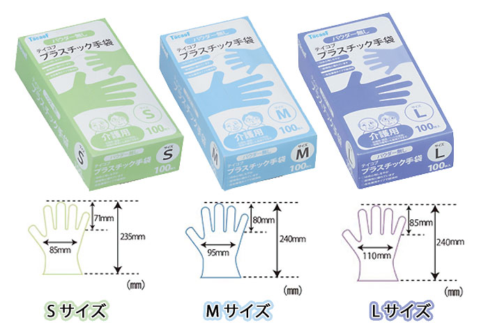 テイコブプラスチック手袋 GL01(S・M・L)  [介護トイレ用品]の機能