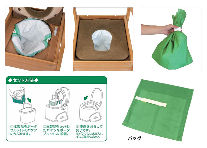 ポータブルトイレ用使いすて紙バッグ（15枚入） EXC04 [介護トイレ用品]の機能
