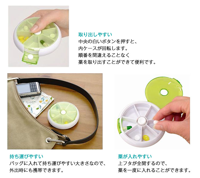 幸和製作所(TacaoF)】テイコブ薬入れ 携帯用 MC02 |介護用品のYUA