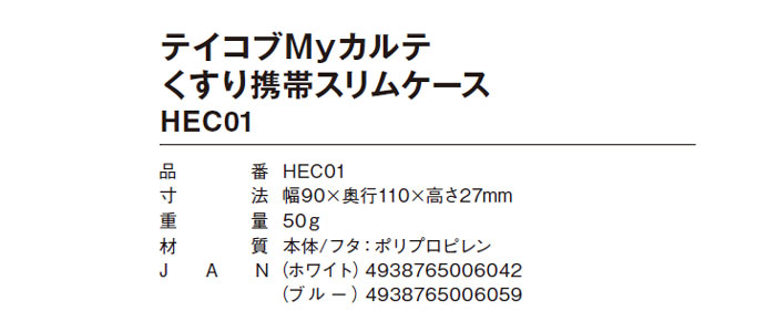 eCRuMyJegуXP[X HEC01gpC[W