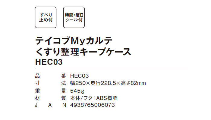eCRuMyJe萮L[vP[X HEC03gpC[W