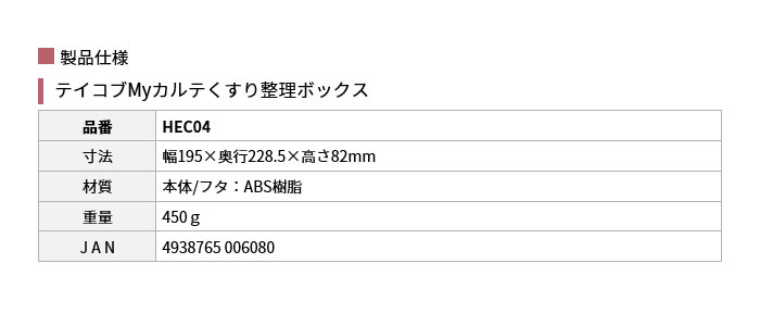 eCRuMyJe萮{bNX HEC04gpC[W