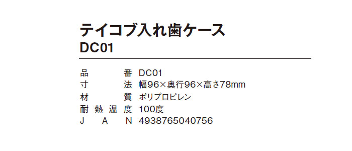 eCRuꎕP[X zCg DC01gpC[W