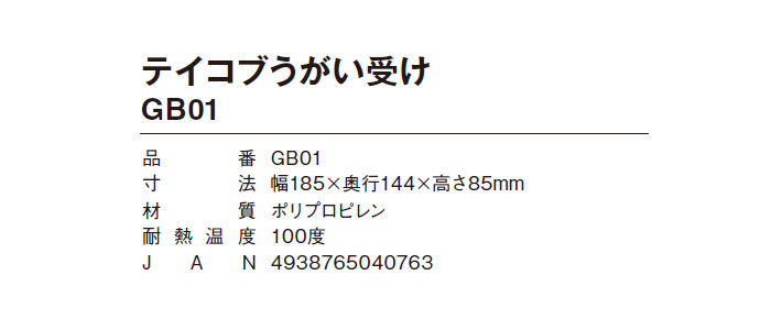 eCRu GB01gpC[W