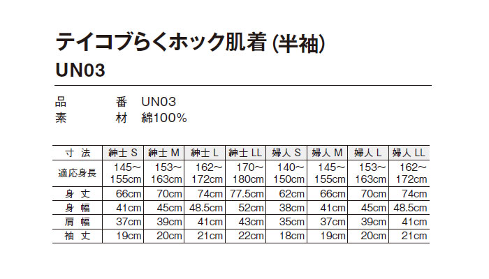 eCRu炭zbN  UN03 [zbN^Cv] gpC[W