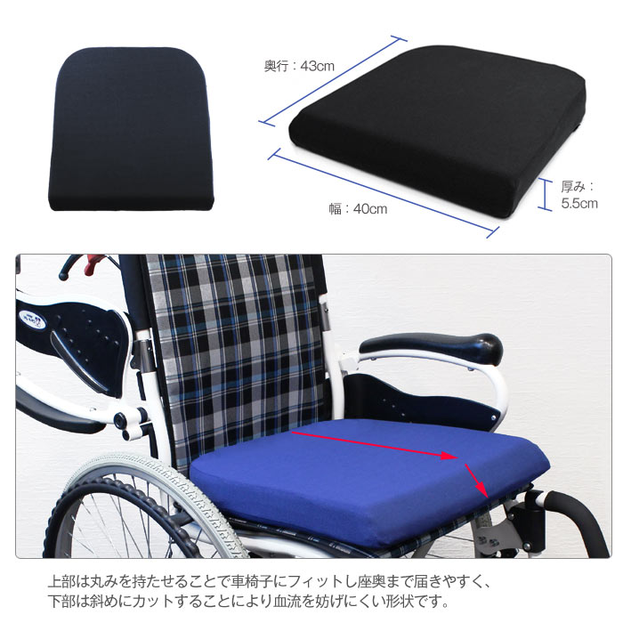 車椅子専用設計クッション MF-1のサイズ