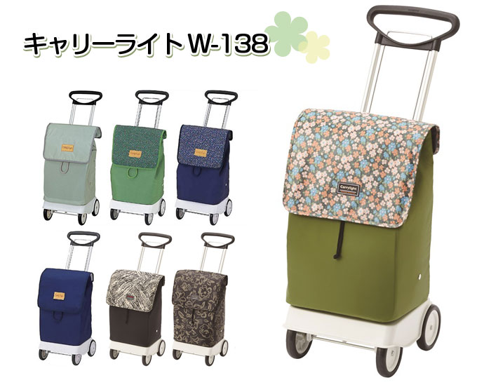 【ウィズワン(象印ベビー)】ショッピングカーキャリーライトW-138