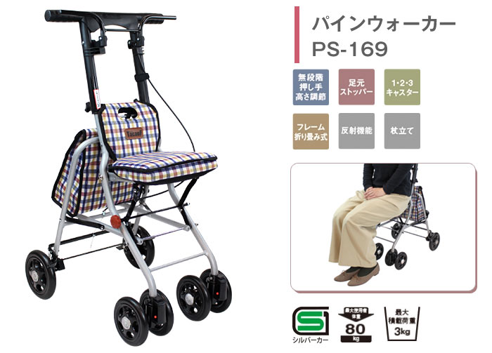 �y�K�a���쏊�z�V���o�[�J�[�@�p�C���E�H�[�J�[�@PS-169