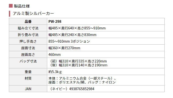 �V���o�[�J�[�@PW-298 �摜