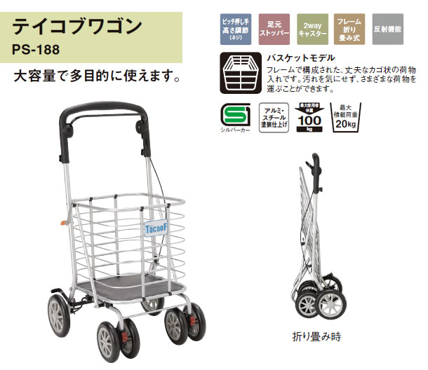 幸和製作所 シルバーカー TacaoF