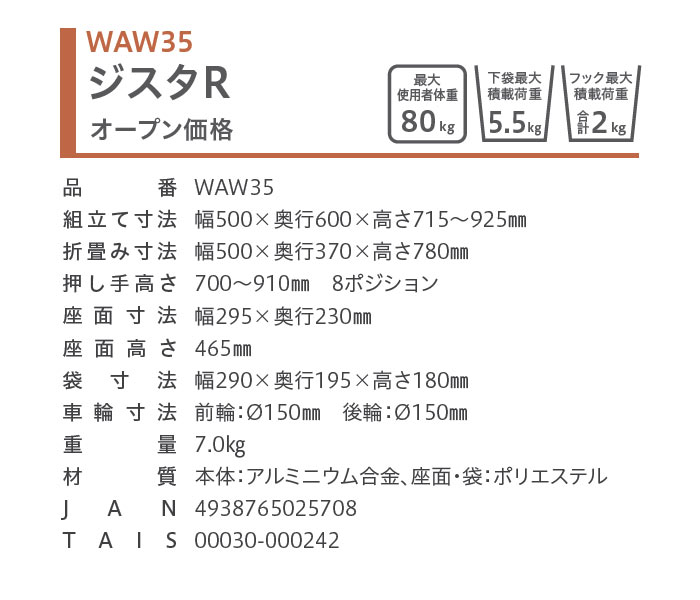 yKa쏊(TacaoF)zs WX^R WAW35@̃TCY\