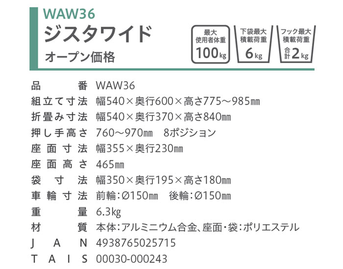 yKa쏊(TacaoF)zs WX^Ch WAW36@̃TCY\