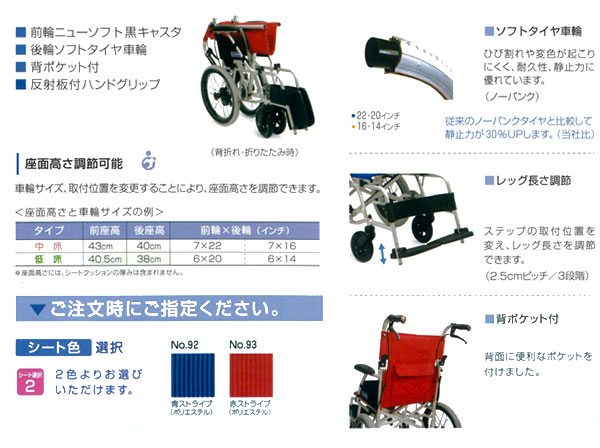 自走式車椅子 BML22-40SB 画像3