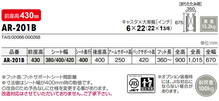 松永製作所 自走式車椅子 Ar 1b 車椅子通販のyua