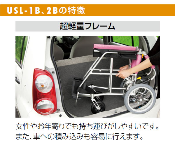 自走式超軽量車椅子 USL-1B 画像5