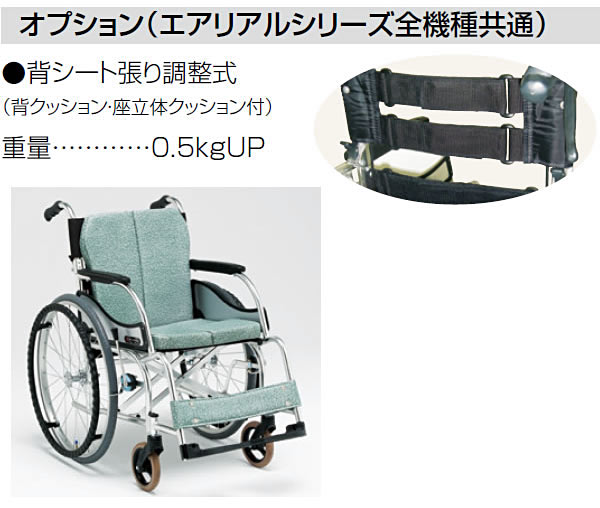 松永製作所 軽量 介助式車椅子 エアリアル MW-SL2D