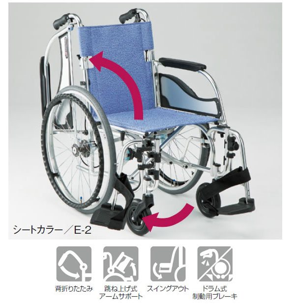 松永製作所】自走式車いすMW-SL31B【車椅子販売のお店 YUA】