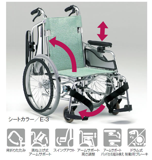 【松永製作所】自走式車椅子 MW-SL5B[高さ調節・肘跳ね上げ] [脚部スイングアウト] [超低床]