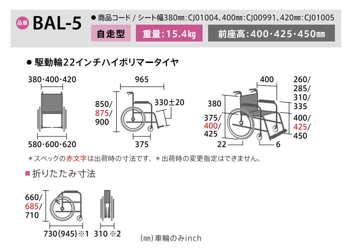 BAL-5 自走式多機能モジュール車椅子 画像3