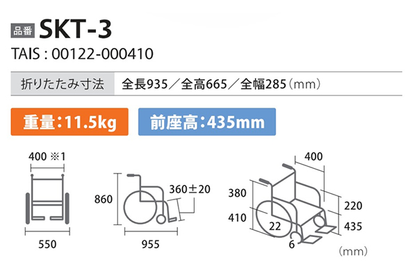 SKT-3 Skit（スキット）自走式室内用車椅子 画像3