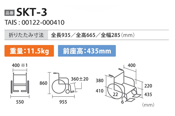 SKT-3 SkitiXLbgjpԈ֎q 摜3