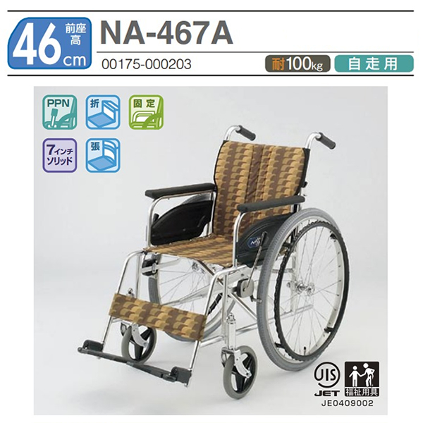 yiÊzԈ֎q Atype NA-467A 摜2