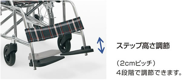 【カワムラサイクル】自走式車椅子 KV22-40SB エコノミーモデル のステップ高さ