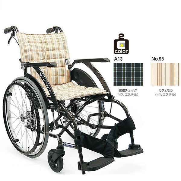 【カワムラサイクル】自走式車椅子ウェイビットWAVITWA22-40(42)S/A[コンパクト車椅子]