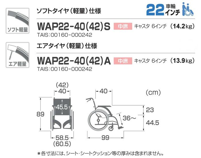 A~ p ^WԂ @\^ WAP22-40(42)S/ÃTCY\