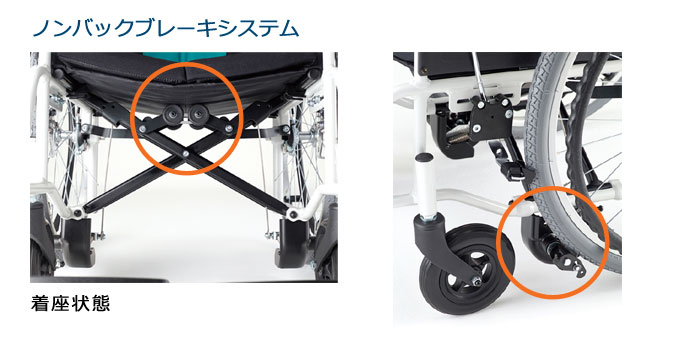 MiKi とまっティシリーズ 低床 自走介助兼用車椅子 MBY-41Bの主な装備特徴２