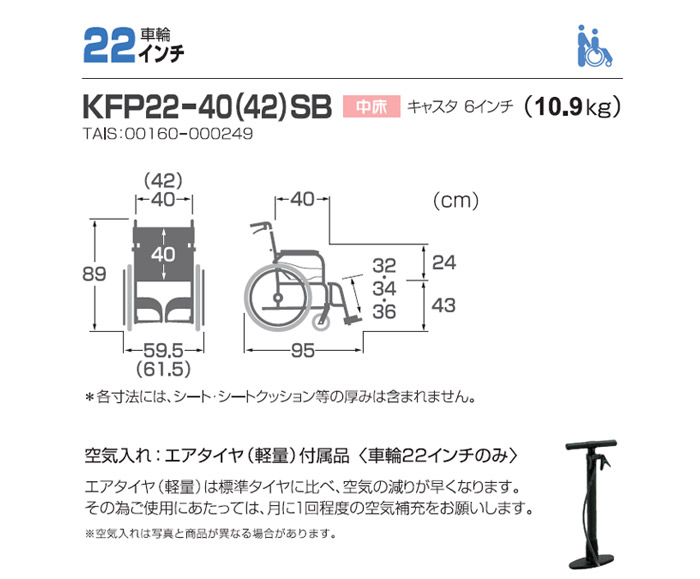 yʎԈ֎q@ӂ肷+ KFP22-40(42)SB̃TCY\