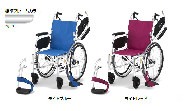 自走式車椅子　カルアルファシリーズ　NA-L8αWのカラー