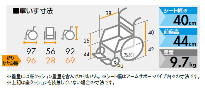 自走式車椅子 カルアルファシリーズ　NA-L8αのサイズ表