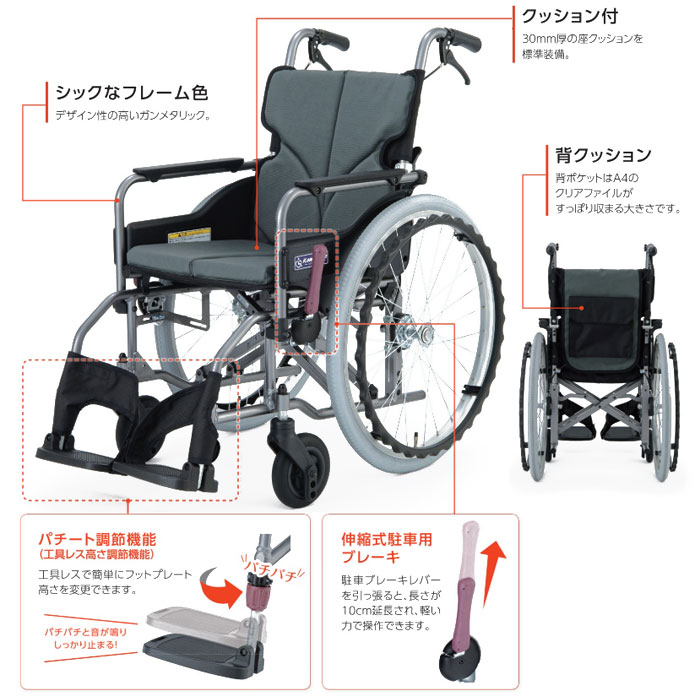 自走式車椅子 KMD-A22-40(42)-M(H/SH)の特徴１