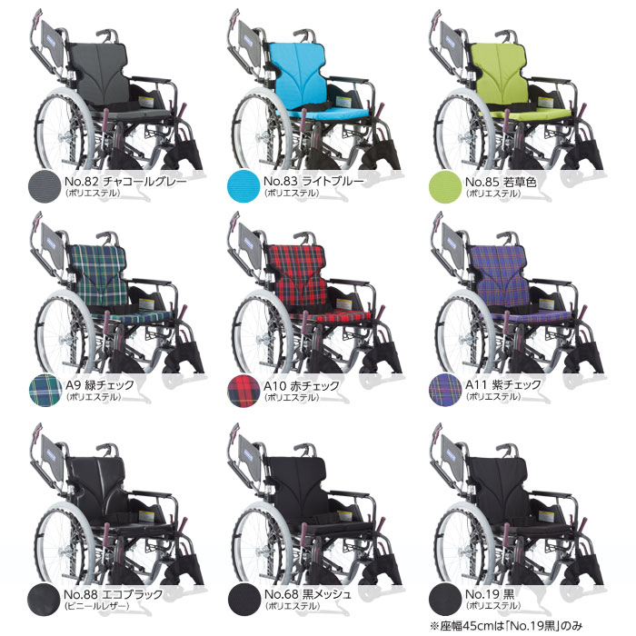 軽量車椅子KMD-B22-40(38・42)-M(H/SH)の色