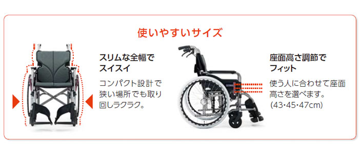 自走式車椅子 KMD-B22-40(38・42)-M(H/SH)の特徴２