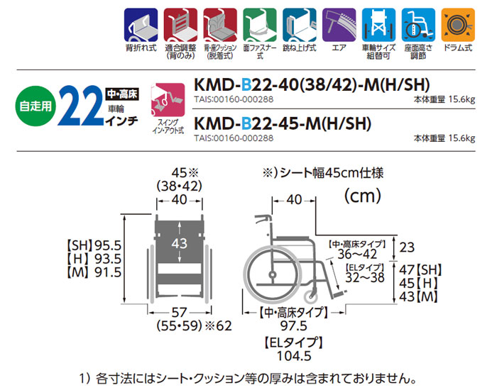 yʎԈ֎q@KMD-B22-40(38E42)-M(H/SH)̃TCY\