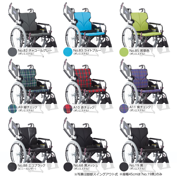 軽量車椅子KMD-B22-40(38・42)-EL-M(H/SH)の色