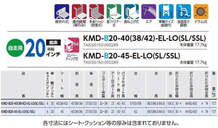 yʎԈ֎q@KMD-B20-40(38E42)-EL-LO(SL/SSL)̃TCY\