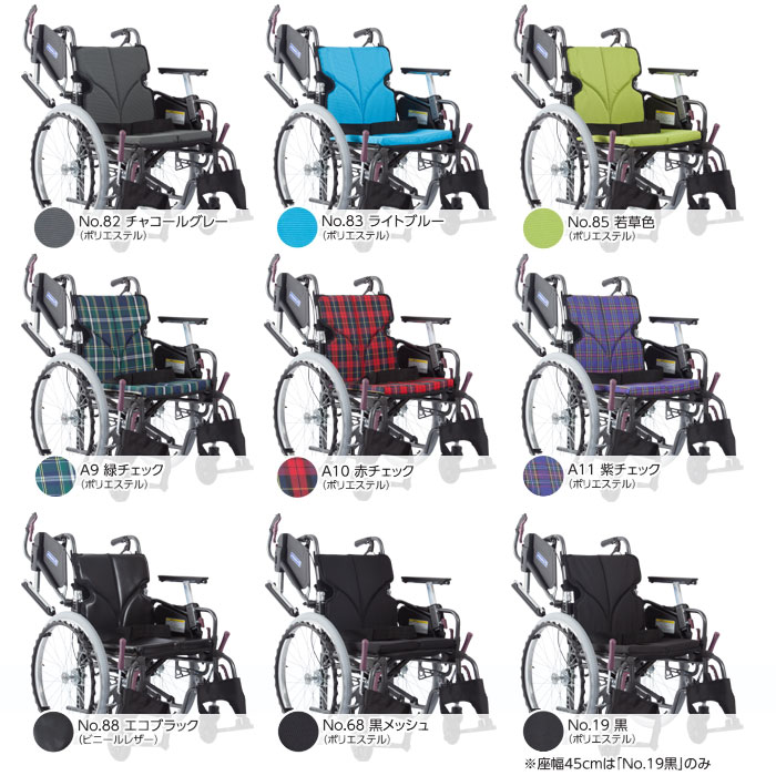 軽量車椅子KMD-C22-40(38・42)-M(H/SH)の色