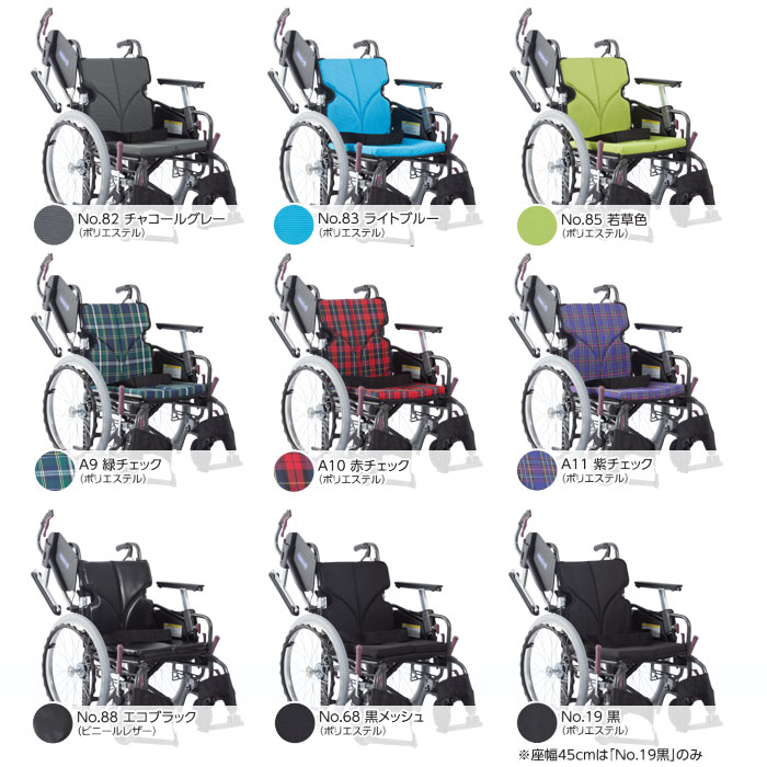 軽量車椅子KMD-C20-40(38・42)-LO(SL/SSL)の色