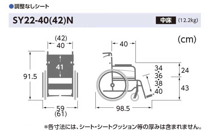 自走式車椅子 SY22-40(42)Nの特徴２