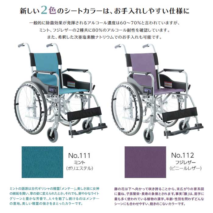軽量車椅子SY22-42N-SHの色