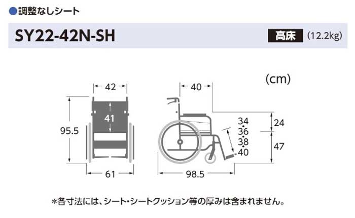 自走式車椅子 SY22-42N-SHの特徴２