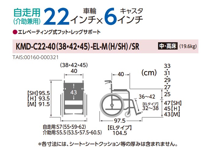 yʎԈ֎q@KMD-C22-40(38E42E45)-EL-M(H/SH)/SR̃TCY\