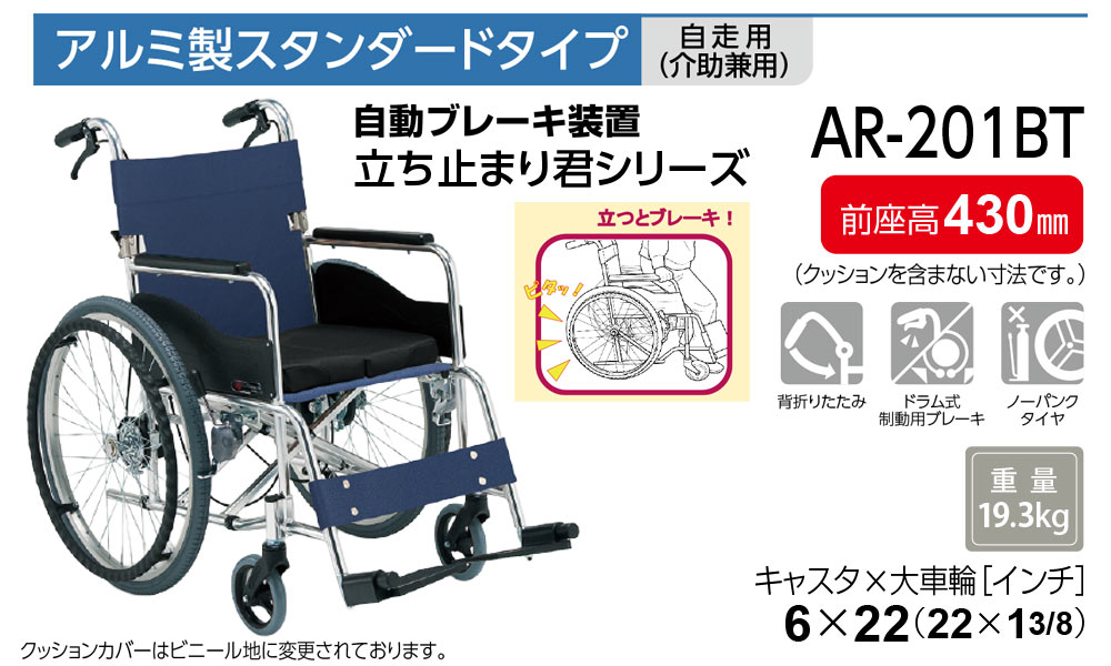 ���i���쏊 �������Ԉ֎q AR-201BT